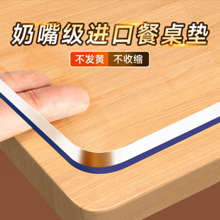 餐桌垫软玻璃透明桌布免洗防水防油防烫茶几pvc塑料水晶板桌面垫