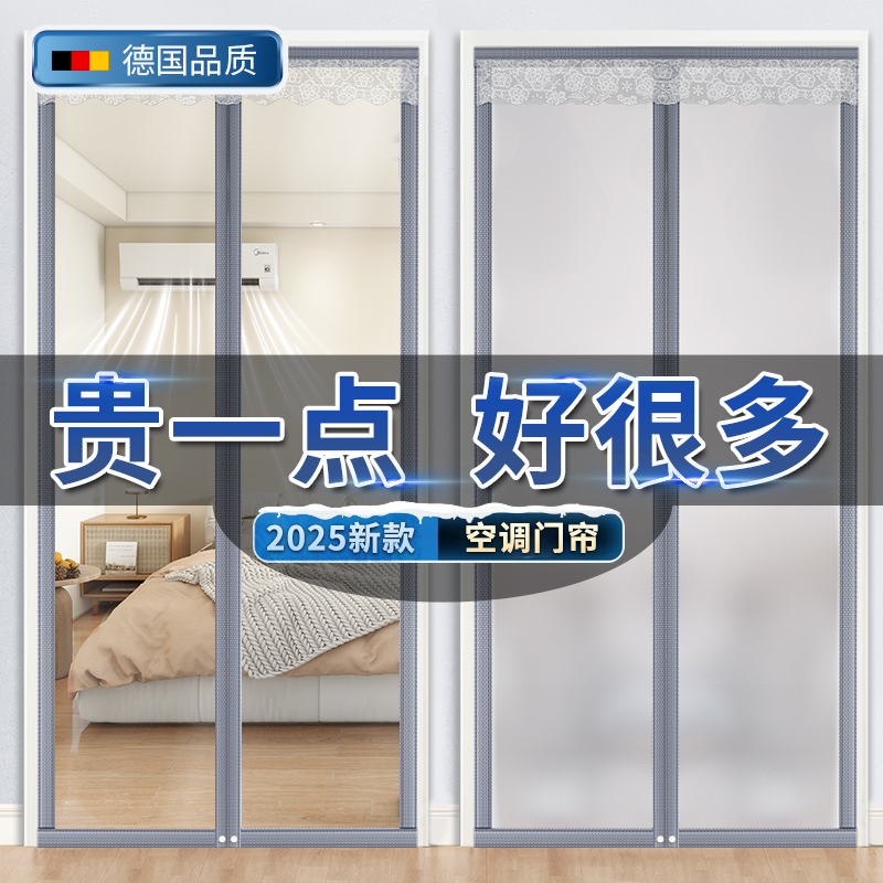 【空调门帘2025新款】高档隔断帘