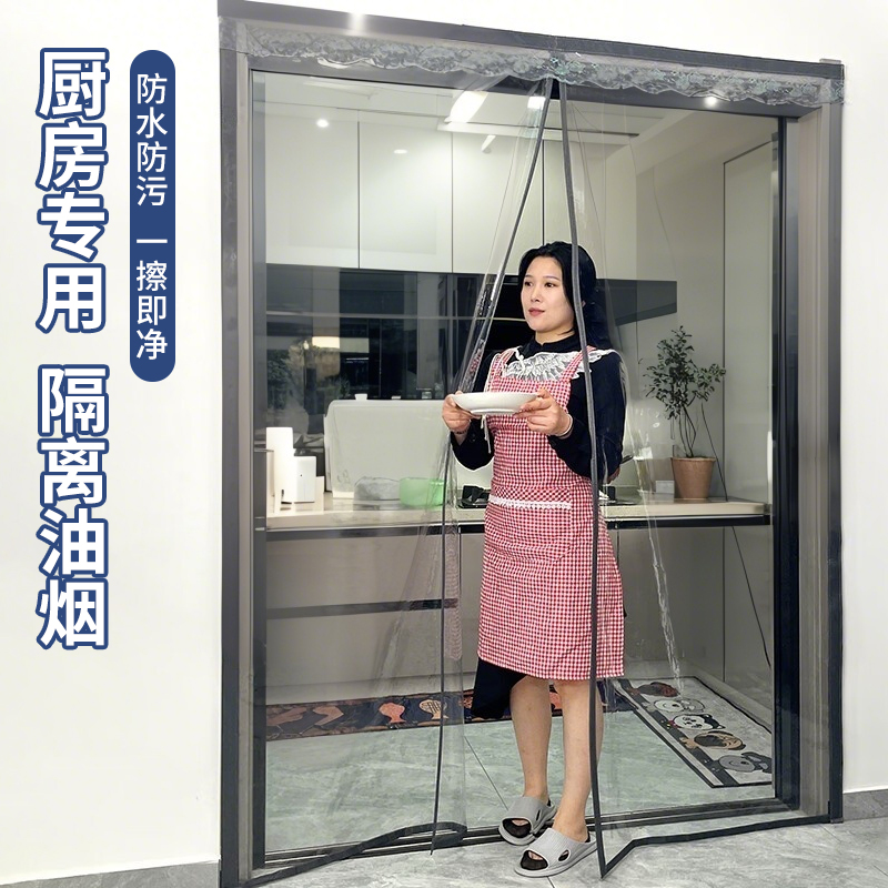 【2025新款】厨房隔油烟空调门帘