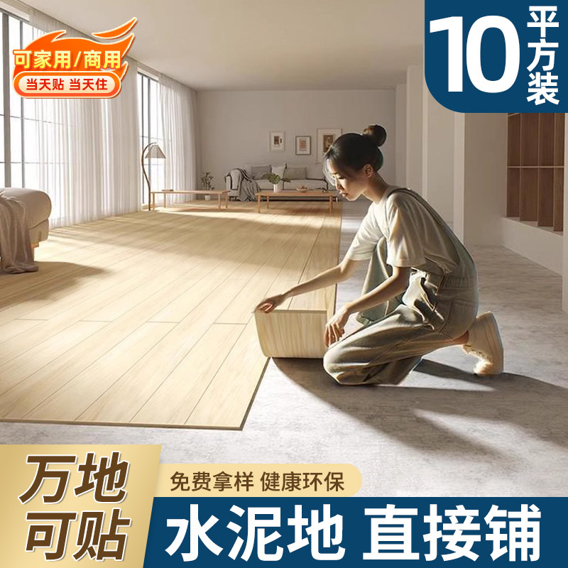 10㎡PVC木地板贴自粘自己铺翻新改造家用地板革地砖加厚耐磨防水,家装主材,地板革,淘宝优惠券,粉丝福利购,淘宝优惠卷