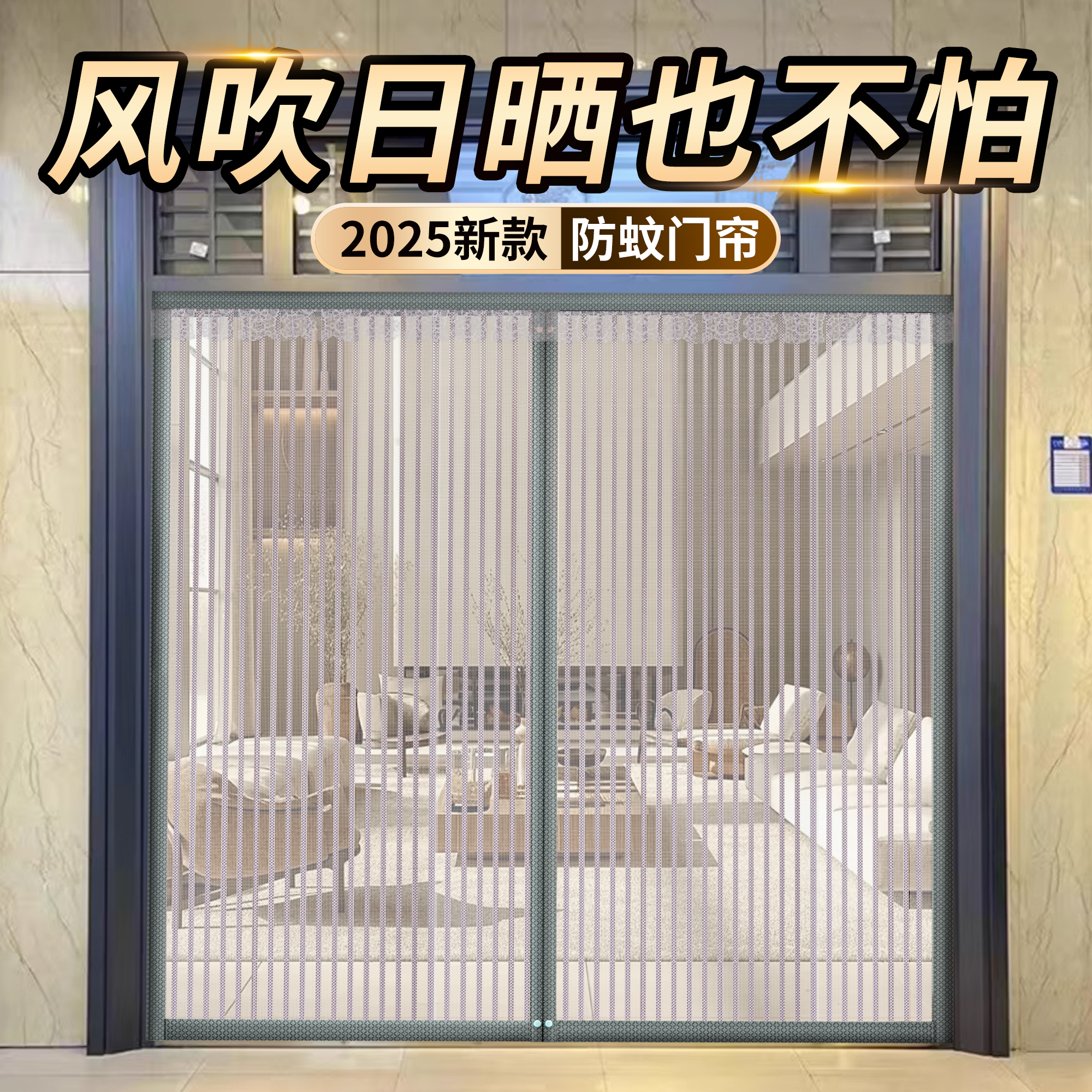 【德国品质】新款大门专用门帘