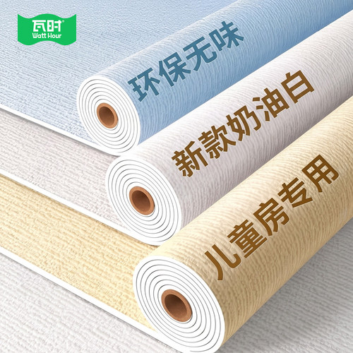 瓦时新升级无异味墙纸