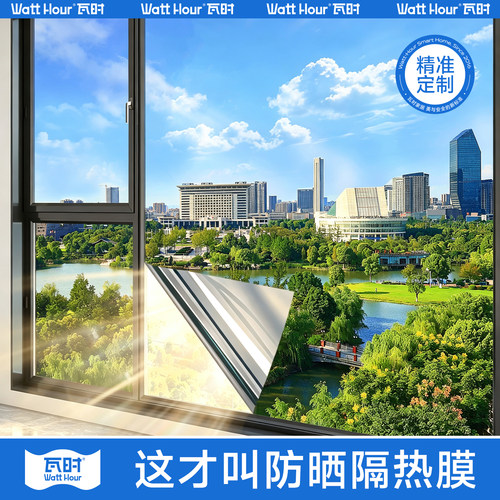 【26年新升级】全防紫外线隔热膜