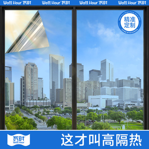 【德国品质】遮阳防晒隔热膜