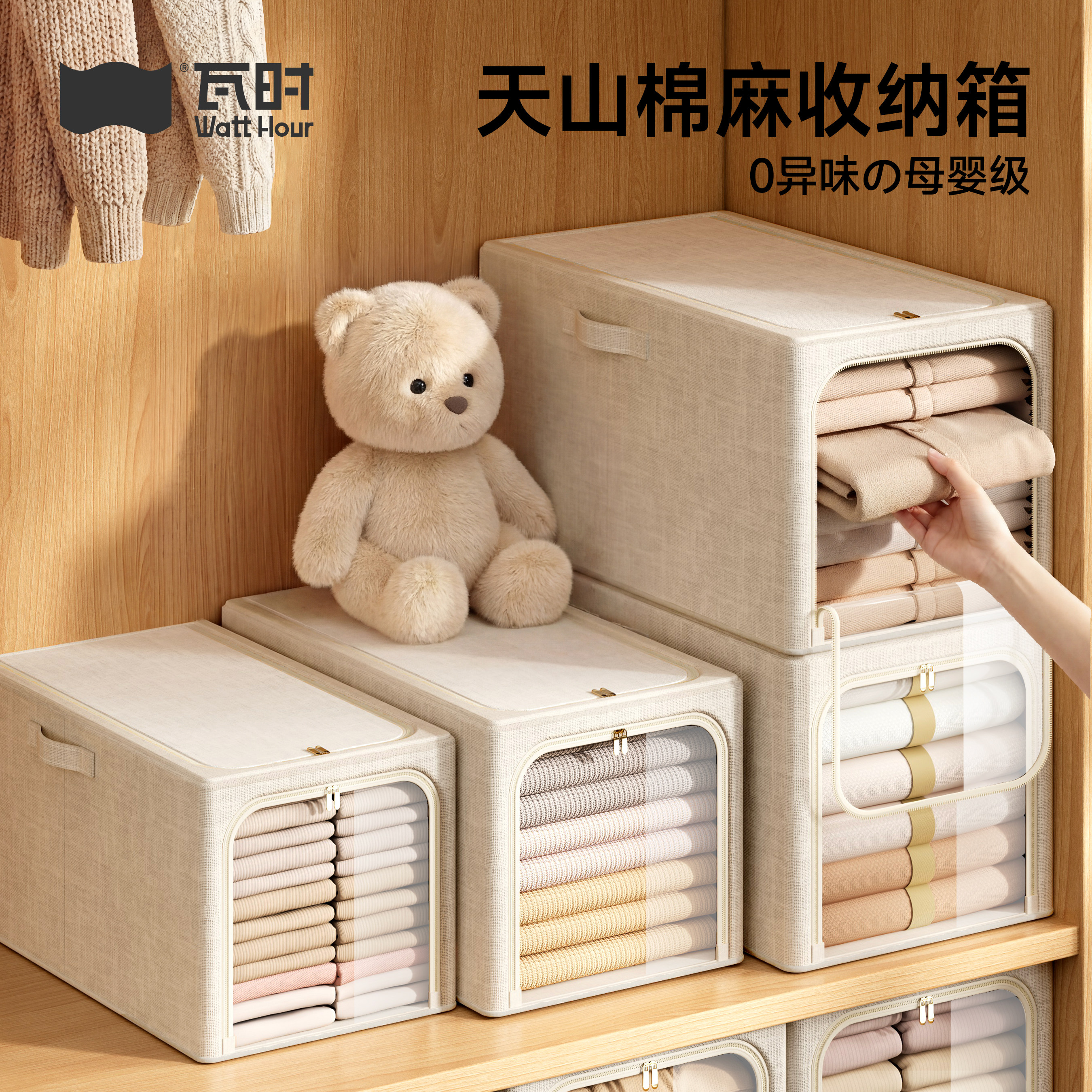 【母婴级】天山棉麻百纳箱婴儿衣物专用无味衣柜整理收纳箱收纳筐