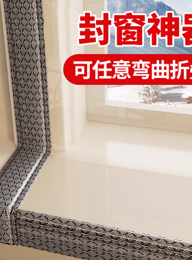 封窗神器窗户防风防寒密封塑料布挡风保暖保温膜冬季双层加厚窗帘