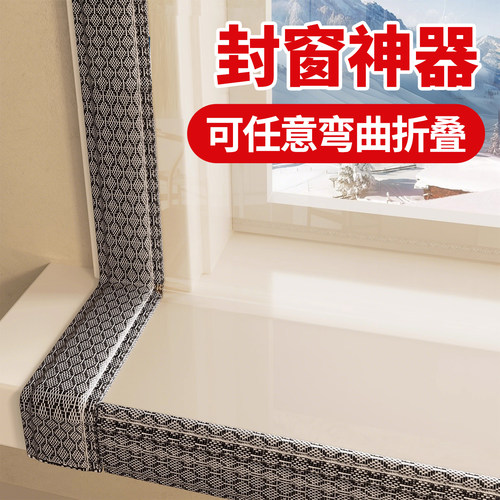 【任意弯折不漏风】防风防寒窗帘