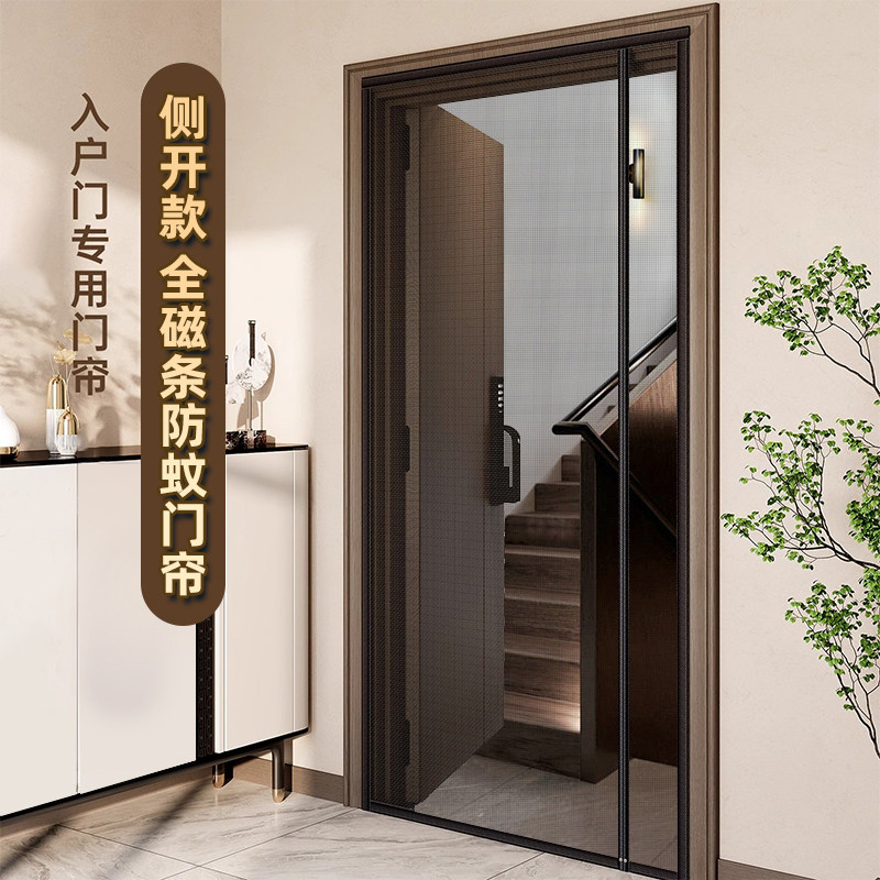 入户门防蚊门帘2026新款高档全磁条家用夏季磁性自吸防盗门窗纱网