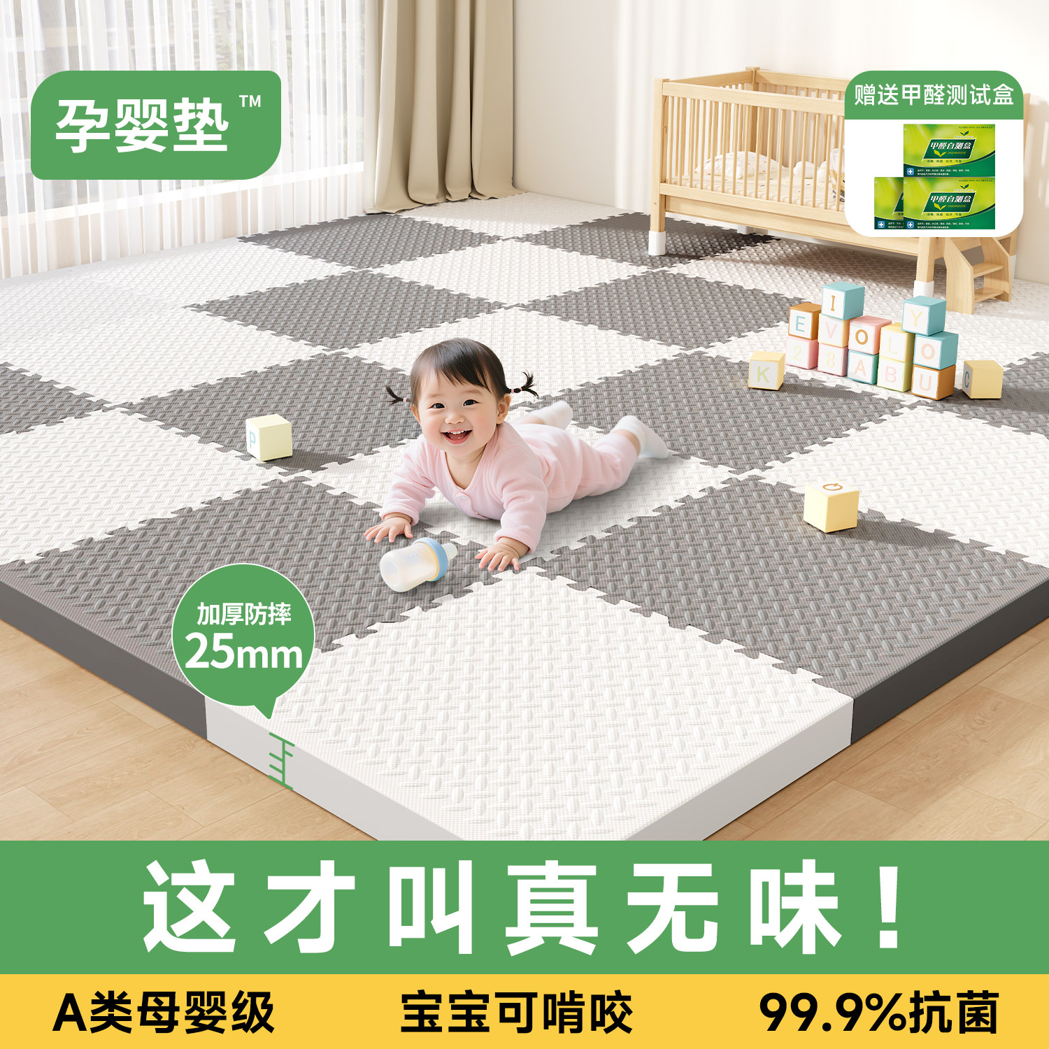 拼接泡沫地垫宝宝爬爬垫加厚婴儿爬行垫家用可折叠儿童打地铺垫子,居家布艺,家用脚垫,淘宝优惠券,粉丝福利购,淘宝优惠卷