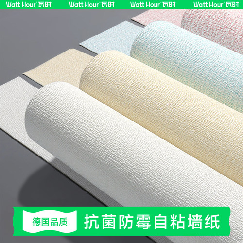 【掉灰墙专用】自粘墙纸