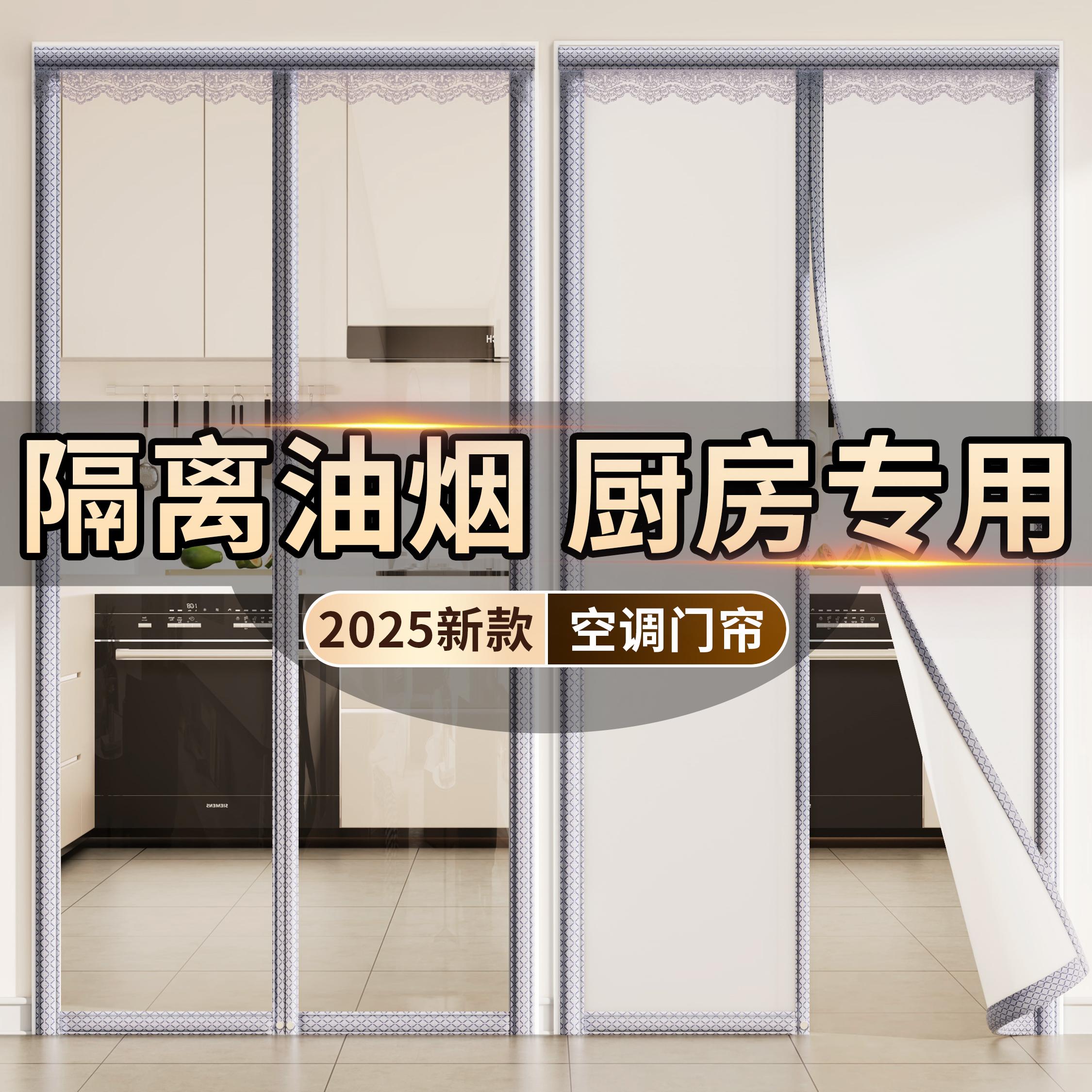 【厨房专用】防油烟天花板