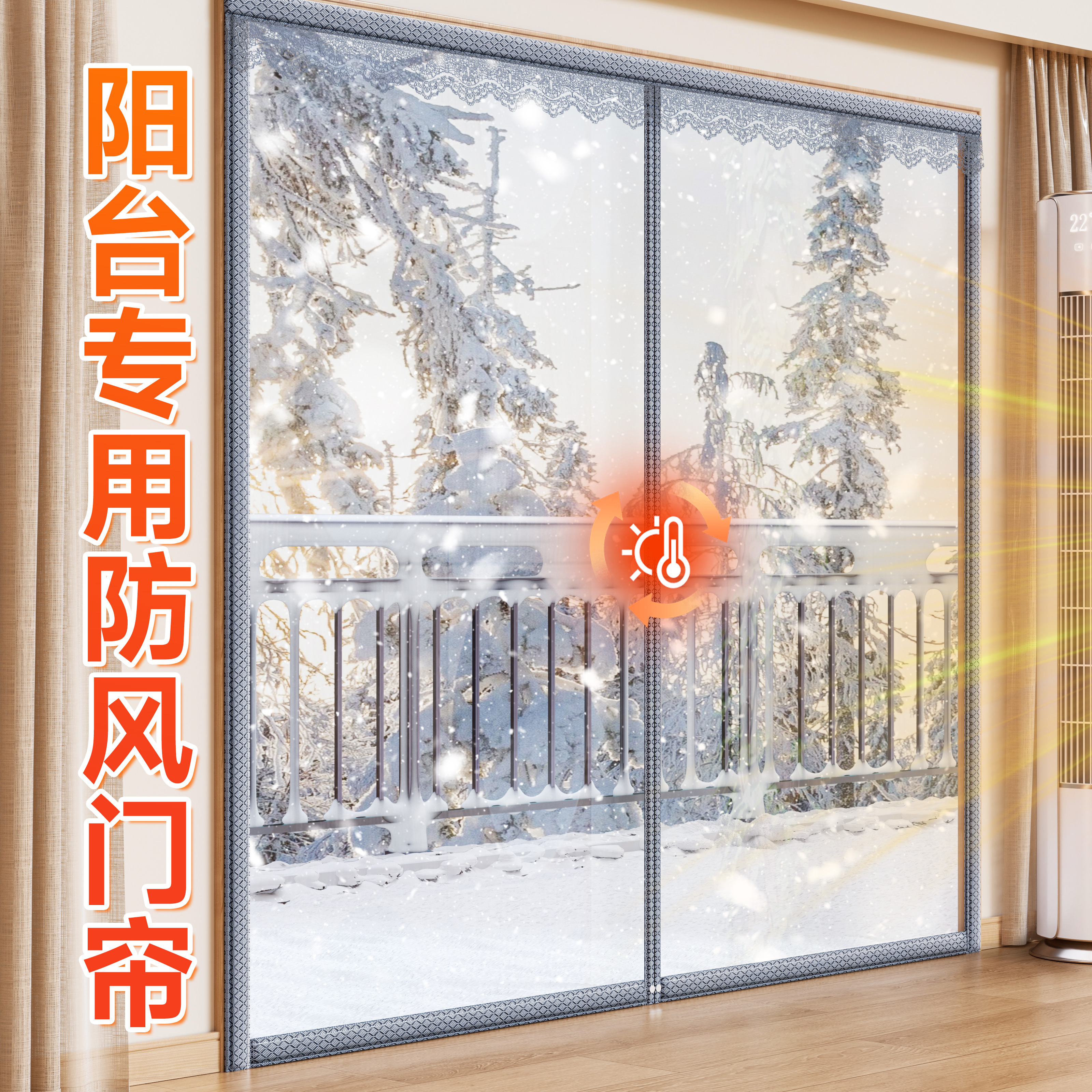阳台冬季保暖防风保温帘隔断门帘挡风神器透明防尘帘卧室防寒封闭