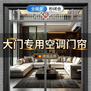 空调门帘大门专用隔断帘防走冷气透明遮挡帘子 冰核芯 2025新款