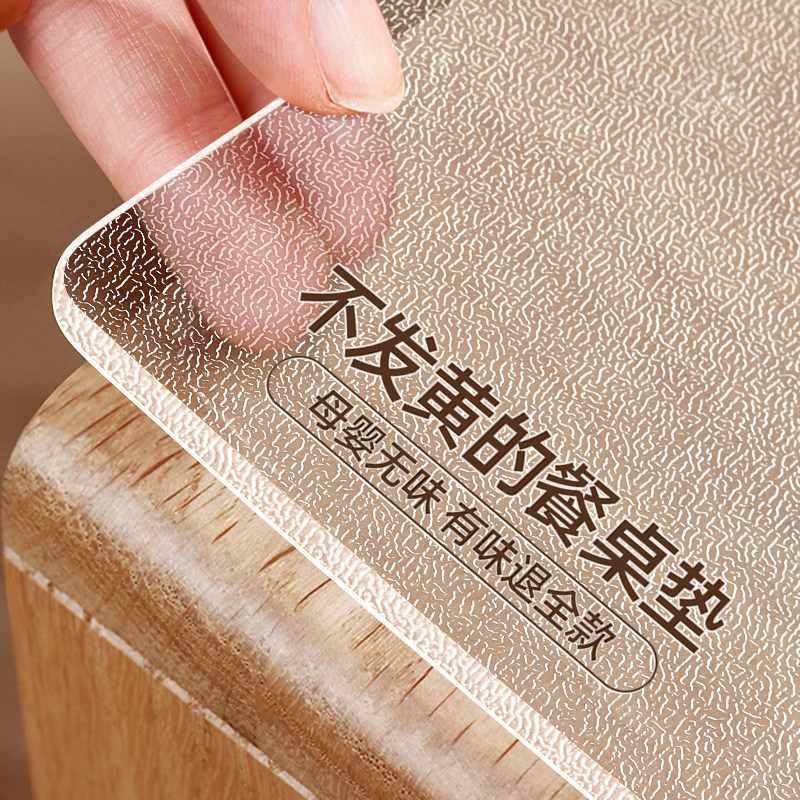 pvc透明软玻璃餐桌垫防烫茶几桌布免洗防水防油桌面保护垫书桌垫