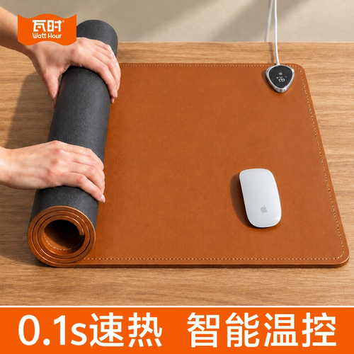瓦时加热鼠标垫办公室暖桌垫