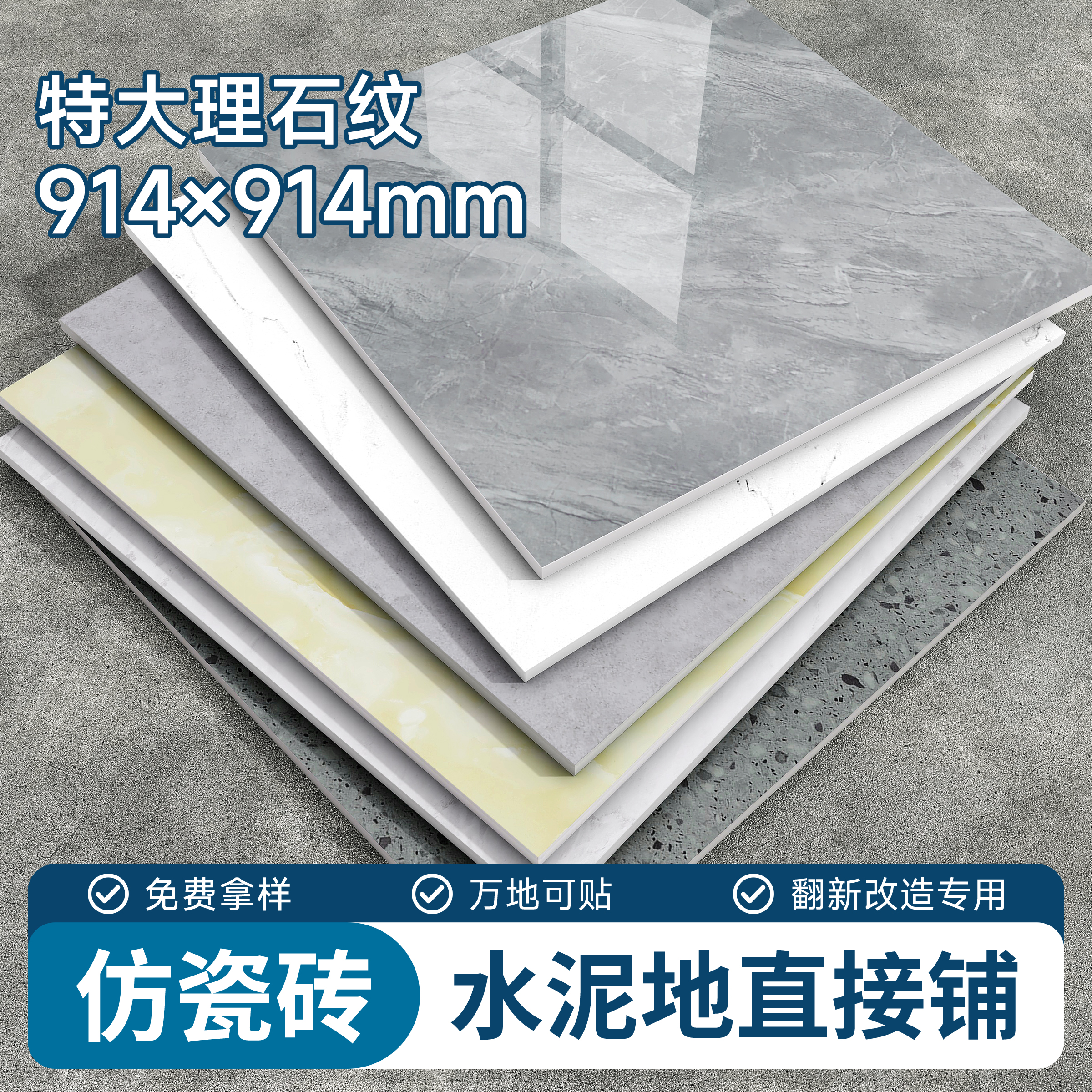 【加大加厚款】地板贴自粘防水