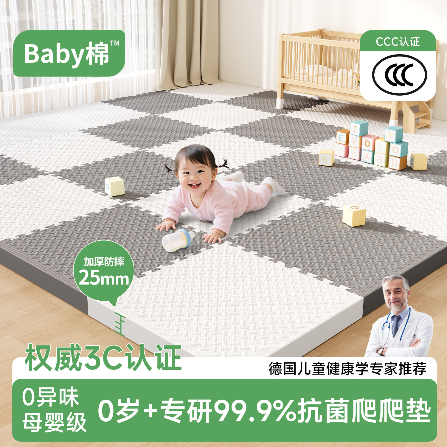 【抗菌可啃咬】母婴级无味爬行垫