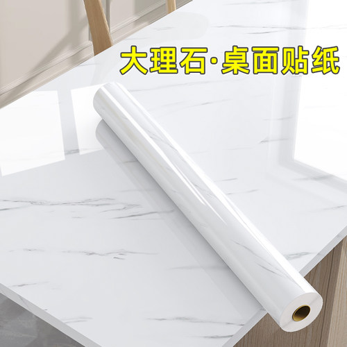 桌面贴纸大理石纹防水防油