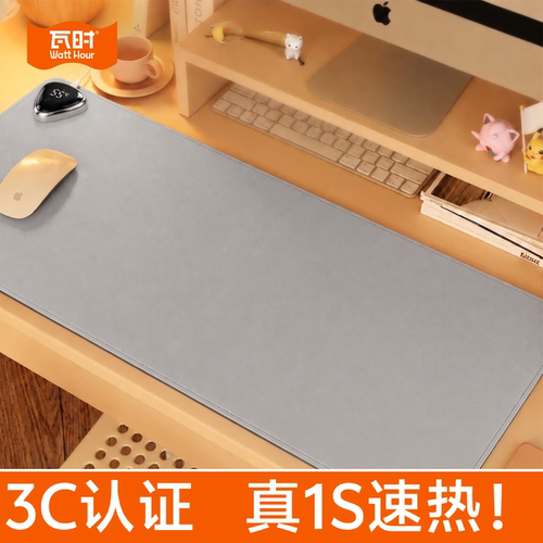 瓦时加热鼠标垫办公室暖桌垫