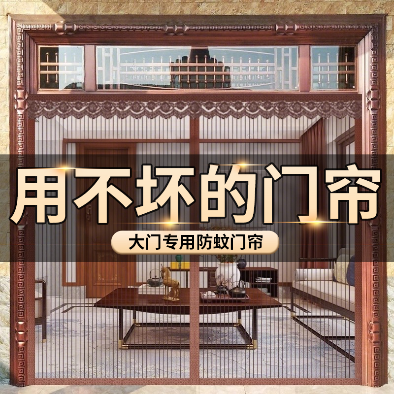 大门防蚊门帘2025新款高档别墅农村专用纱门金刚网磁性防蝇虫纱窗