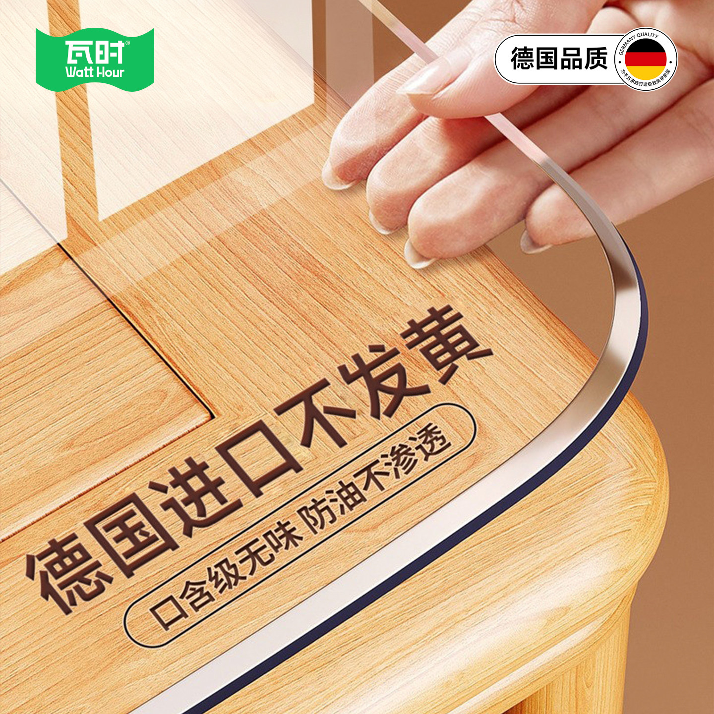 【德国品质】防发黄无异味