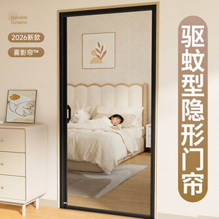 隐形防蚊门帘高级感2026新款免打孔魔术贴家用夏季驱蚊磁吸纱窗网
