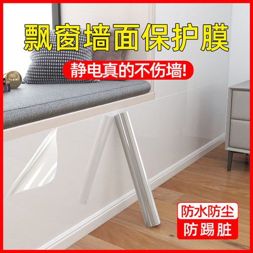 瓦时静电无胶自粘透明保护膜防水