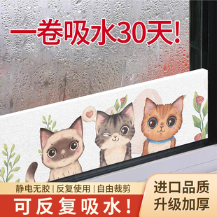 加厚窗户玻璃吸水贴神器防冷凝水防水蒸气雾气冬天窗台防淌水贴纸