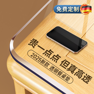 【德国精工定制】10倍抗黄餐桌垫