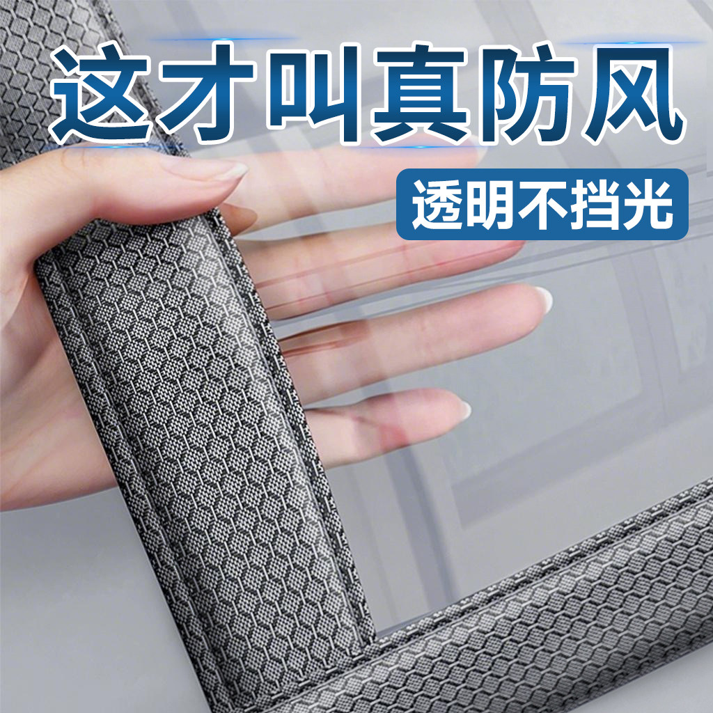任意尺寸定制加厚窗户防风神器