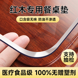 红木专用透明pvc软玻璃餐桌垫布防烫防水防油免洗桌面茶几保护膜0