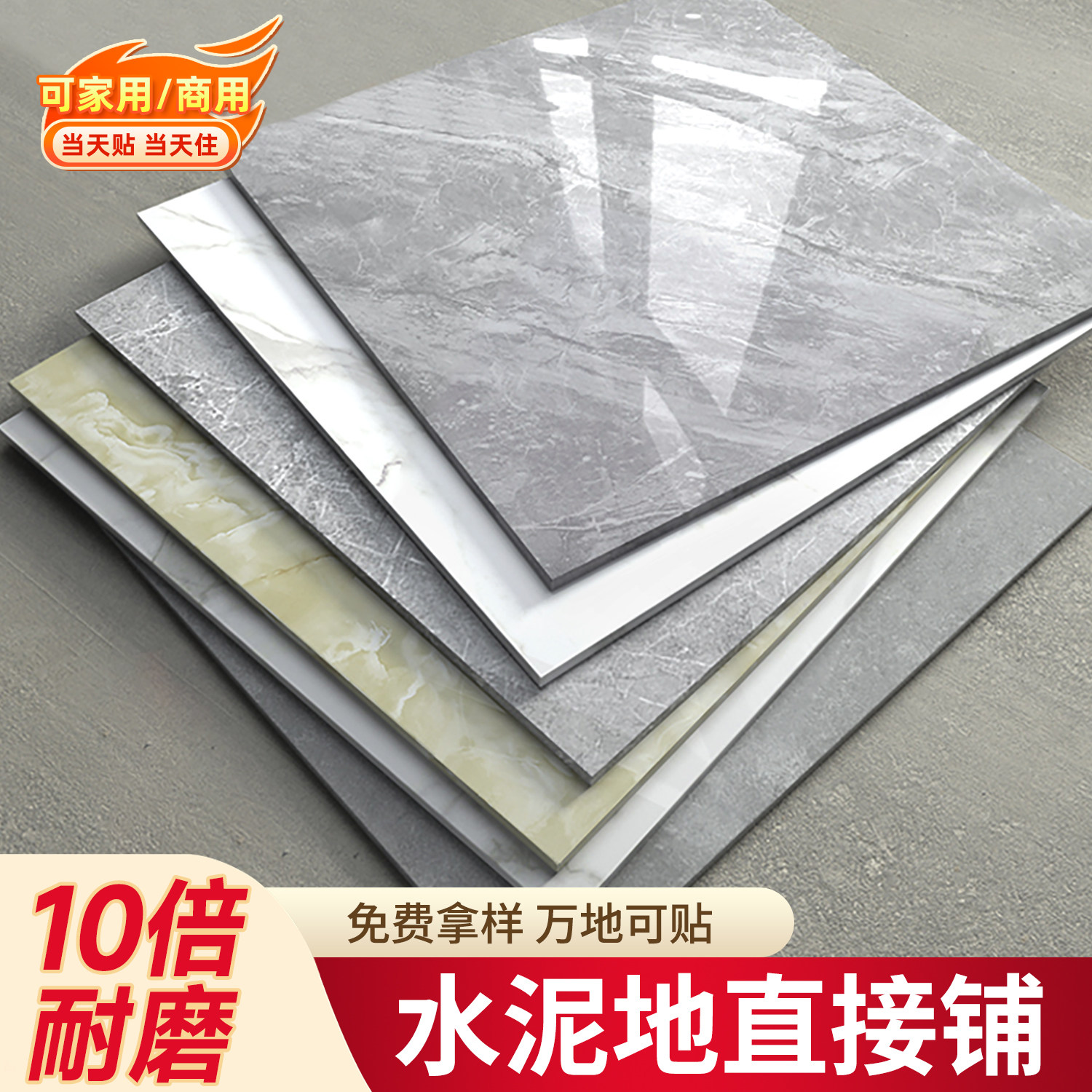 pvc地板贴自粘仿瓷砖地板革加厚耐磨防水防滑800*800家用地板铺垫,家装主材,地板革,淘宝优惠券,粉丝福利购,淘宝优惠卷