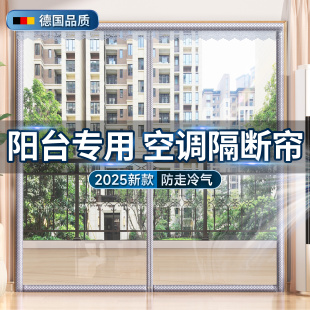 阳台防走冷气磁吸挡风板透明遮挡帘子 空调专用门帘隔断帘2025新款