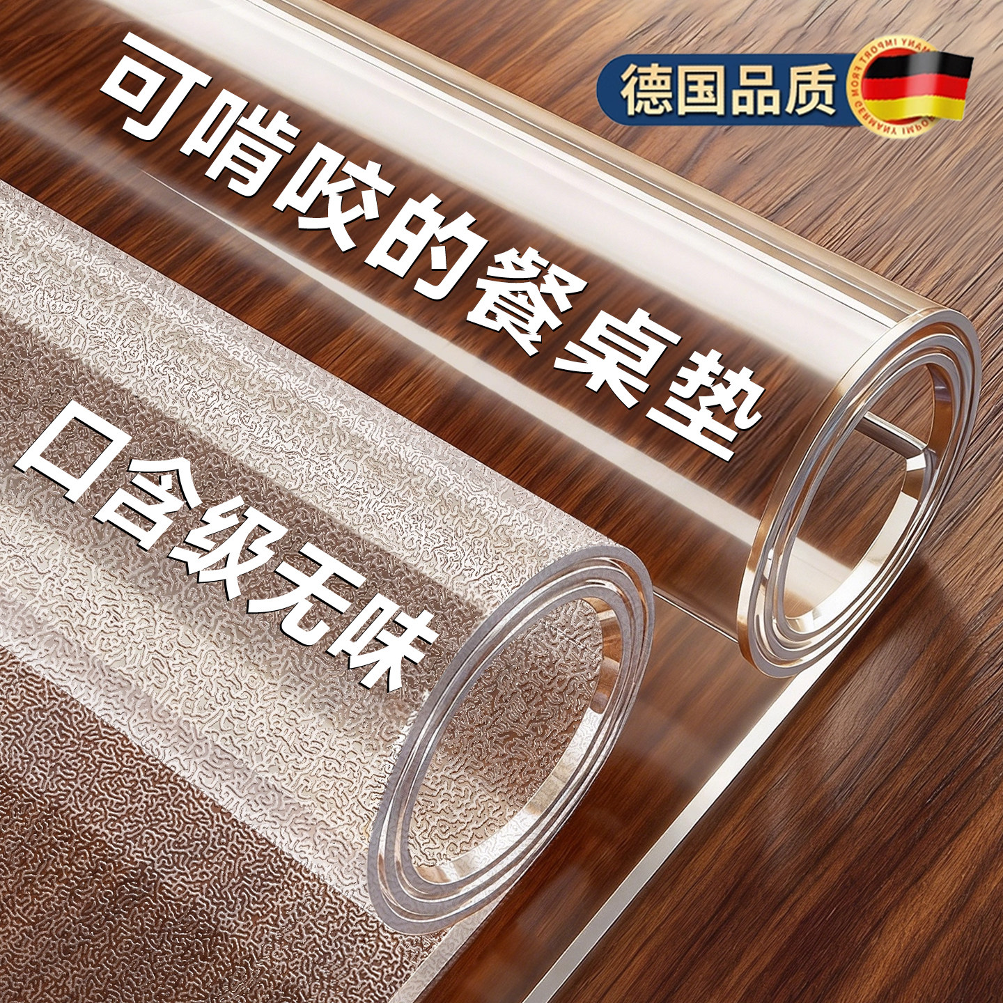 餐桌垫软玻璃pvc透明防油防水防烫轻奢高级感台面保护垫茶几桌布*,居家布艺,桌布,淘宝优惠券,粉丝福利购,淘宝优惠卷