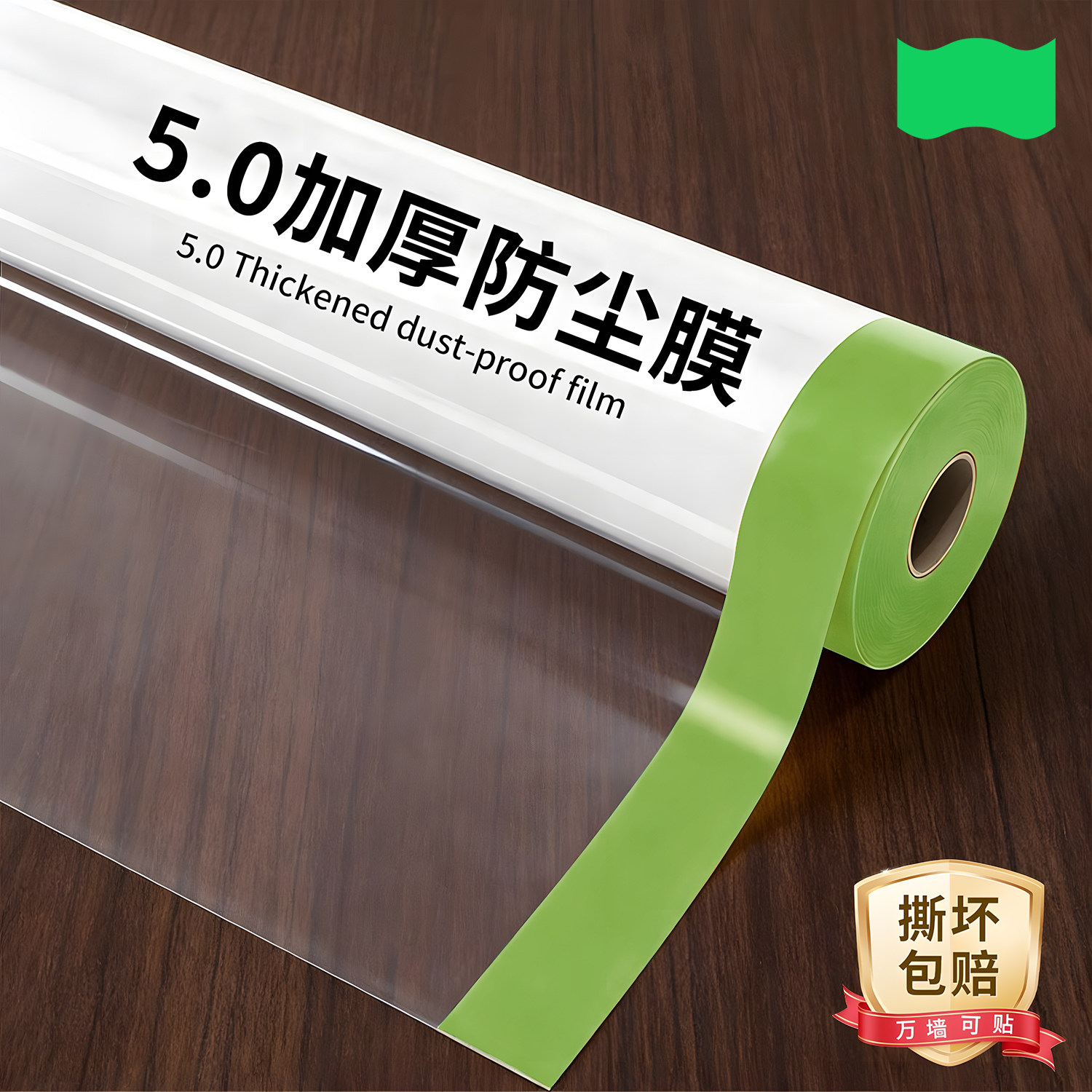 防尘罩子万能全遮盖防尘布装修防灰尘家用一次性塑料布家具保护膜,居家布艺,万能盖巾,淘宝优惠券,粉丝福利购,淘宝优惠卷
