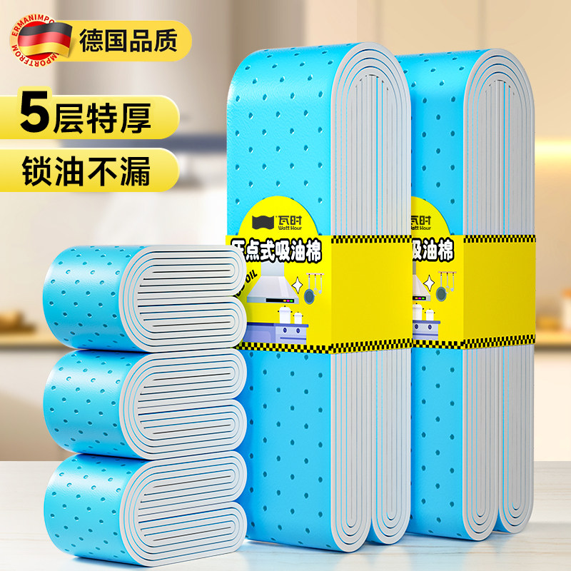 抽油烟机吸油棉条加厚通用厨房防油贴垫纸抽接油槽专用过滤侧吸盒