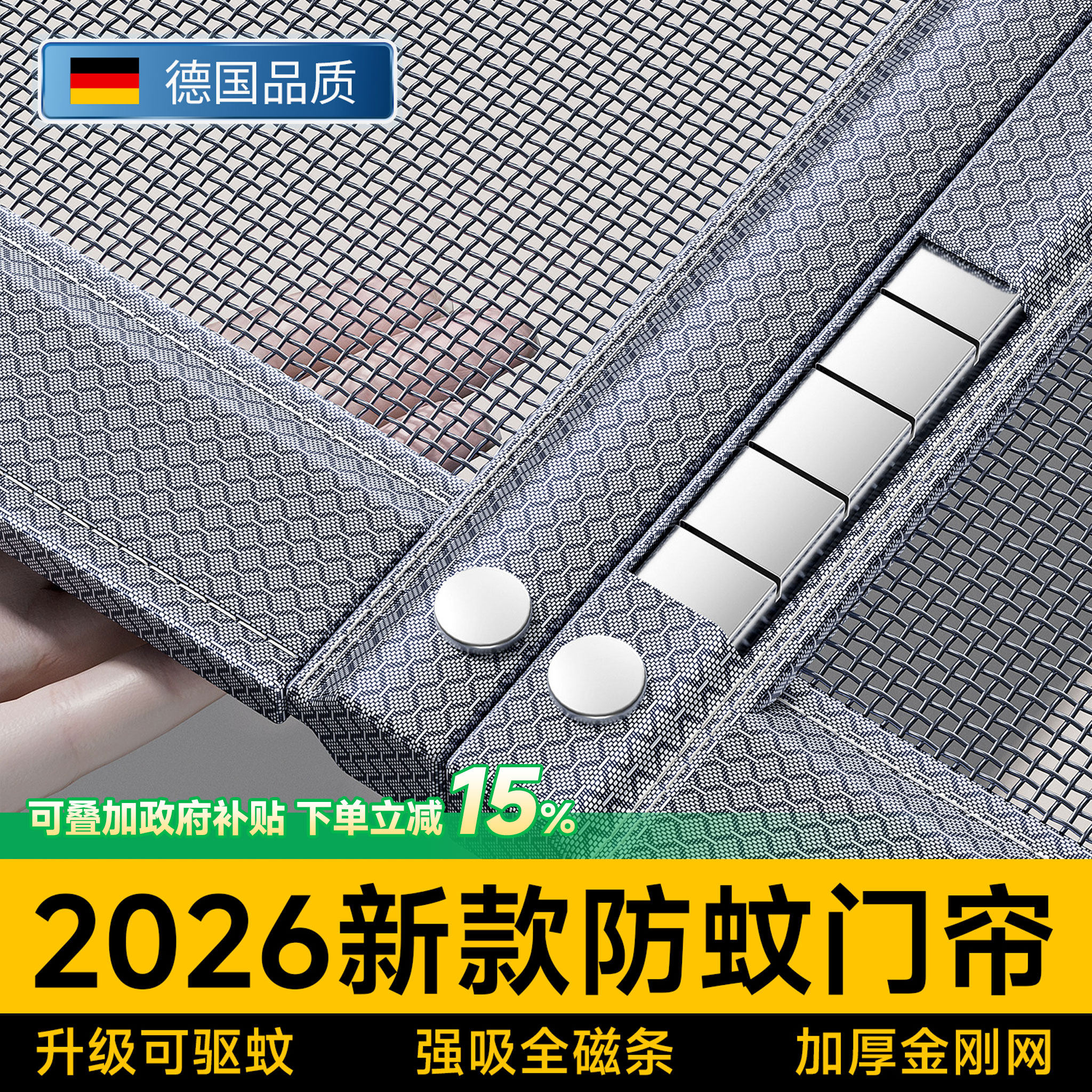 2026新款防蚊门帘全磁条金刚网高档强磁性磁吸定制免打孔魔术贴夏