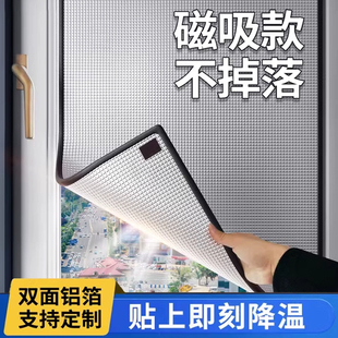 窗户防晒隔热膜玻璃遮阳家用阳台遮神器光阳光房铝箔挡板夏天加厚
