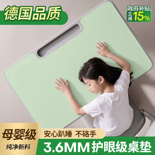*小学生专用儿童学习护眼书桌垫