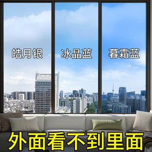 玻璃窗防窥膜窗户贴纸透光不透明外面看不到里面防走光单向隐私膜