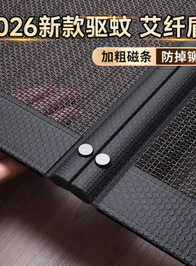 防蚊虫门帘2026新款高档磁性家用纱门纱窗网免打孔磁吸条强力自粘