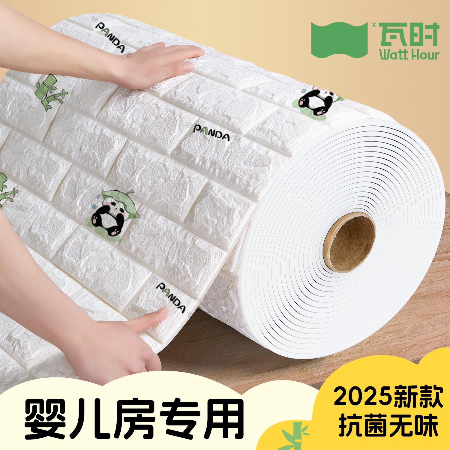 墙纸自粘3d立体墙贴防水防潮墙面儿童房防撞软包卧室壁纸装饰贴纸