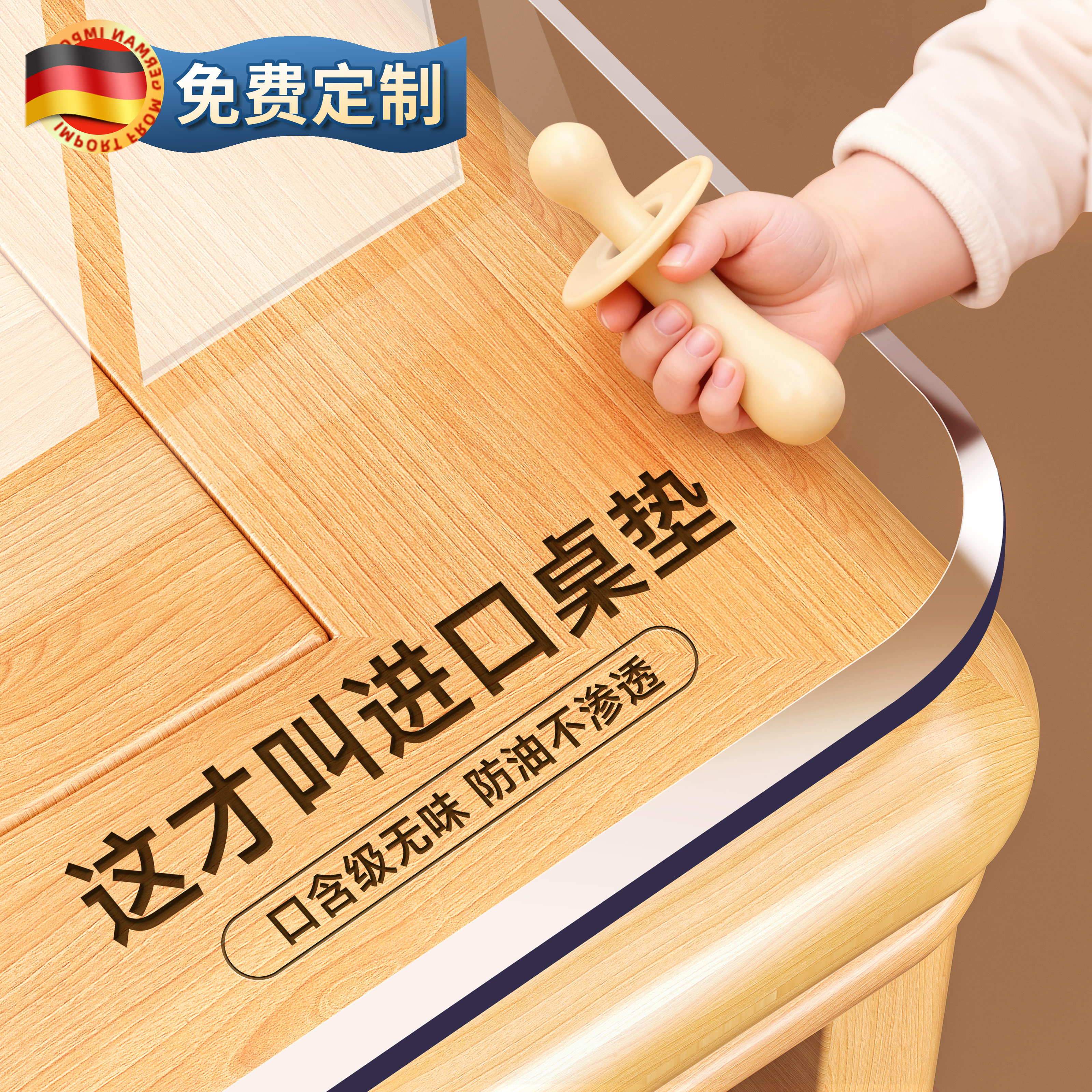 【进口品质】餐桌垫母婴级抗菌