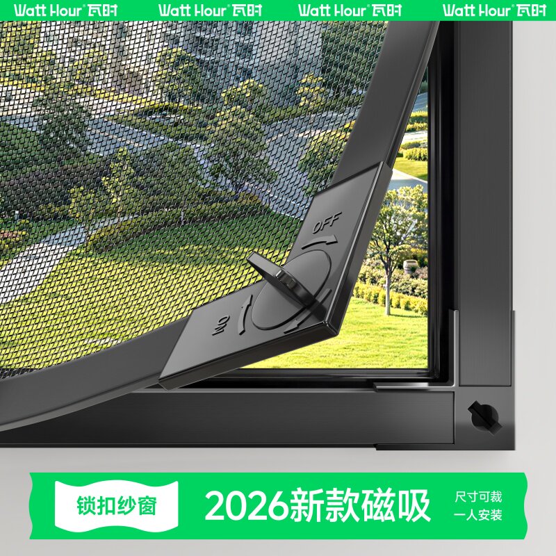 【2026升级大锁扣】纱窗帘自粘式窗户磁吸防蚊隐形纱网自装可裁剪