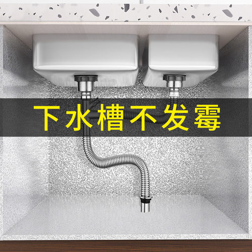 厨房水槽下专用贴纸防水防潮防霉