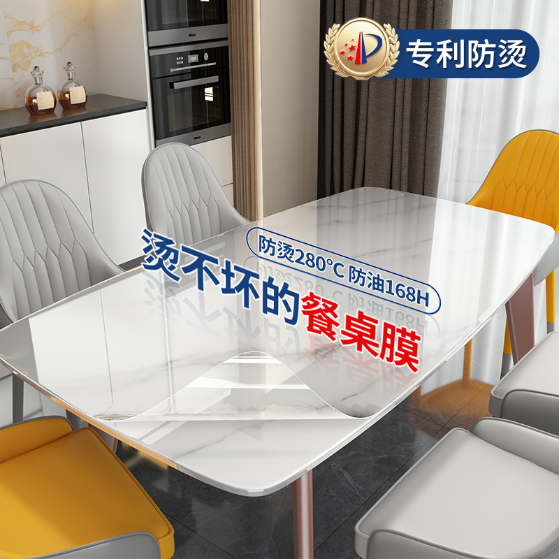 岩板餐桌保护膜家具透明贴膜耐高温防烫大理石茶几石英石实木桌面