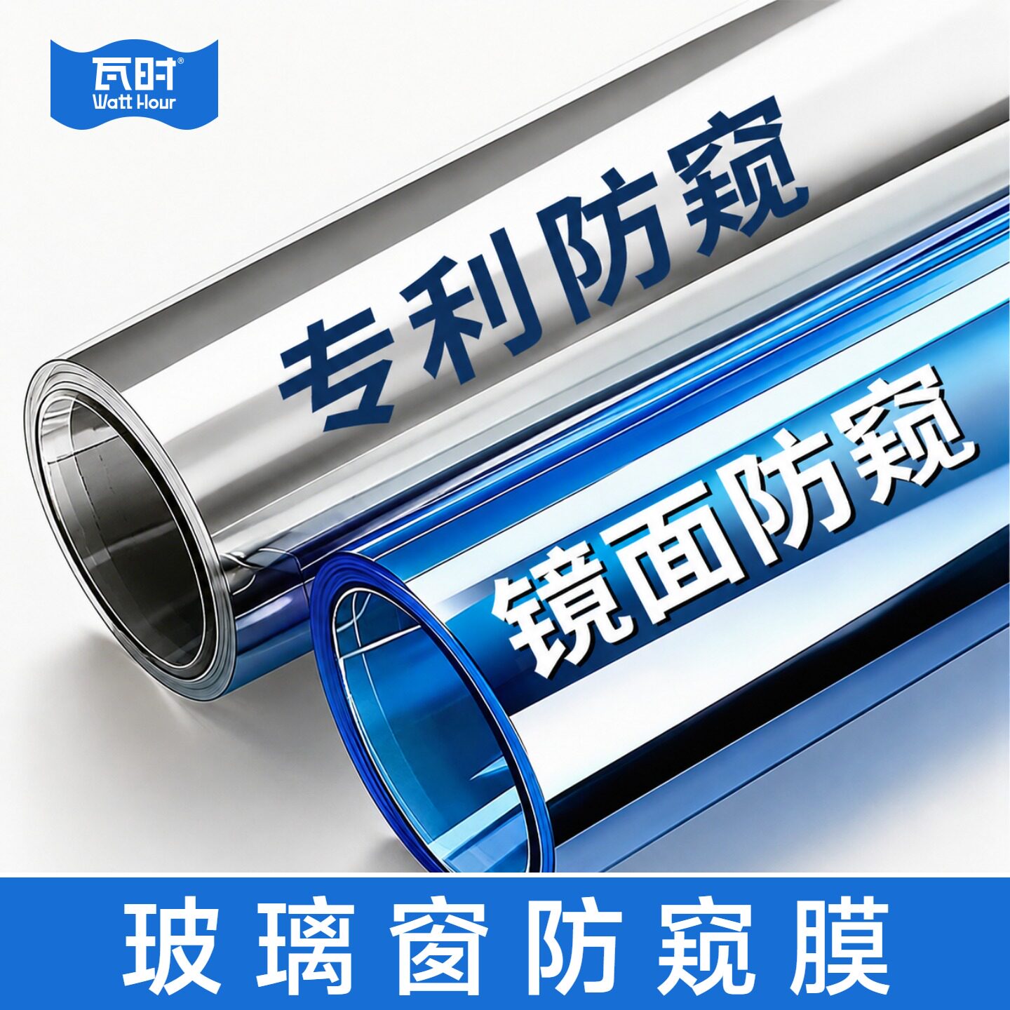 【低楼层专用】单面防窥玻璃贴膜图片