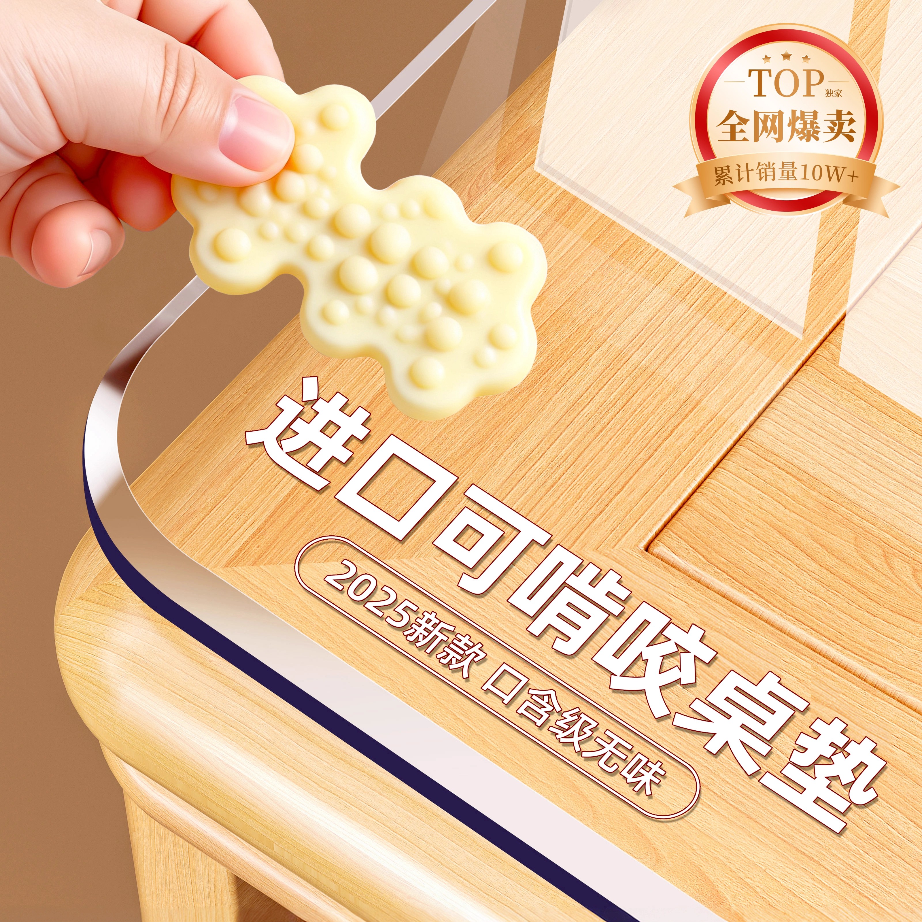 【德国精工定制】10倍抗黄餐桌垫