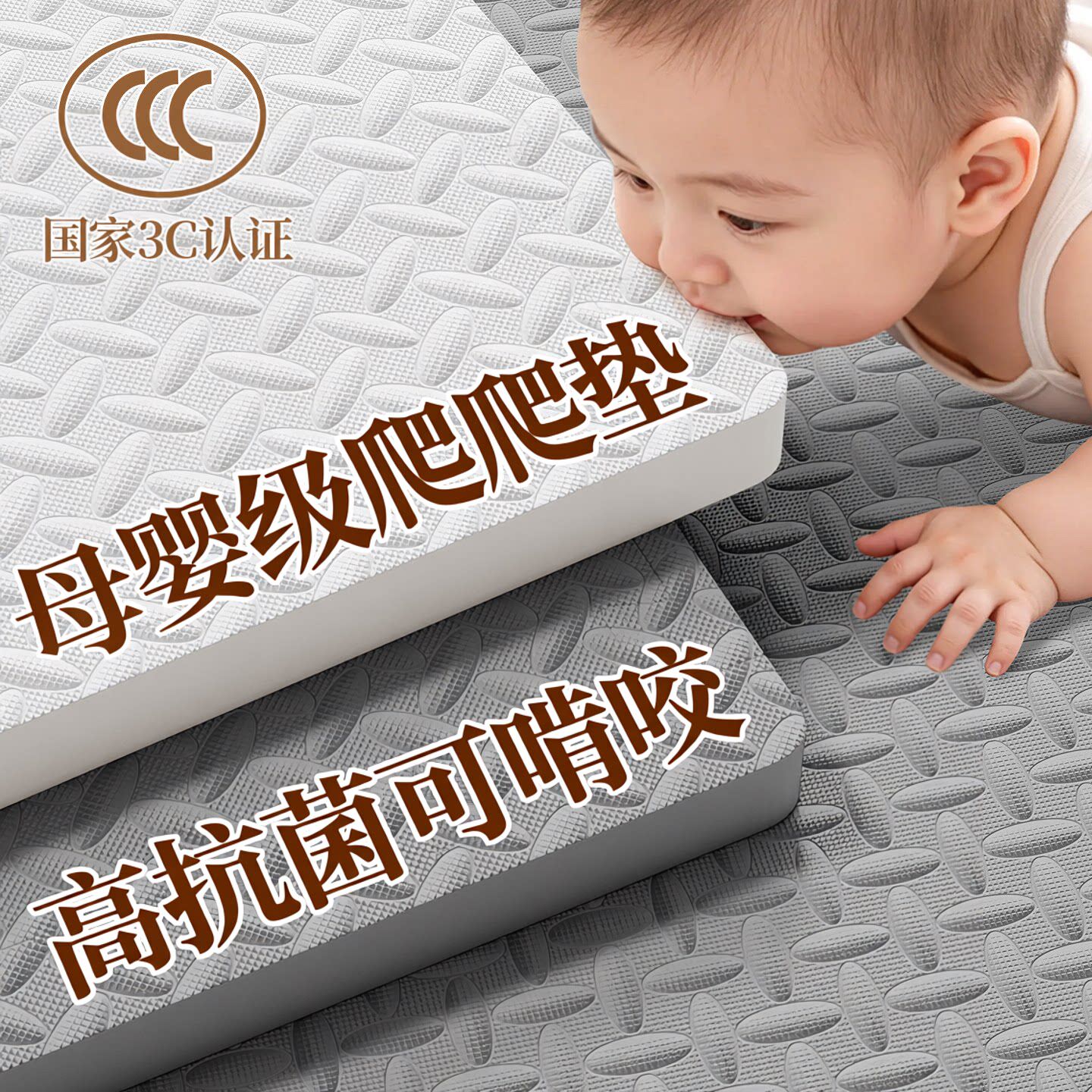 宝宝爬爬垫拼接加厚家用婴儿无甲醛儿童专用防摔爬行垫泡沫地垫