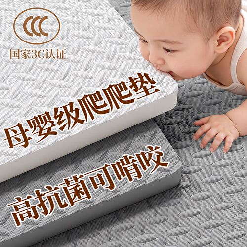 【抗菌可啃咬】专研爬行垫